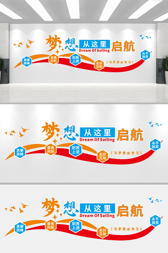 企业公司励志文化墙-众图网