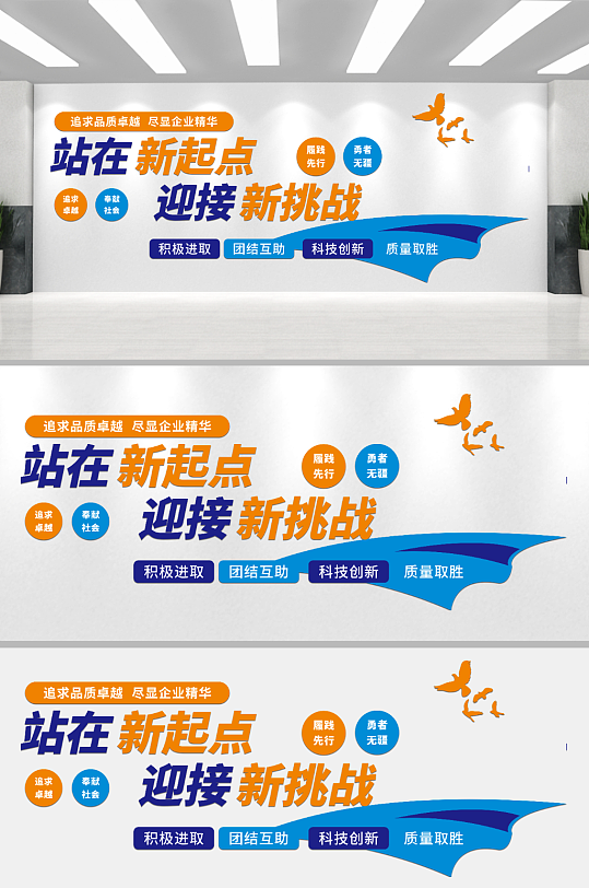 企业公司励志文化墙-众图网