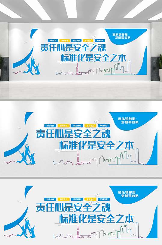 企业公司励志文化墙-众图网