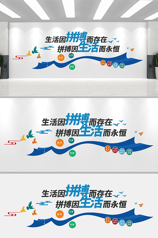 企业公司励志文化墙-众图网