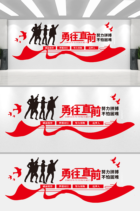 企业公司励志文化墙-众图网