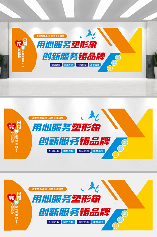 企业公司励志文化墙-众图网