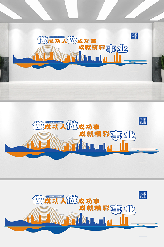 企业公司励志文化墙-众图网