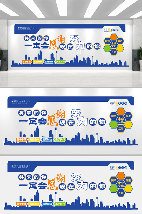 企业公司励志文化墙-众图网