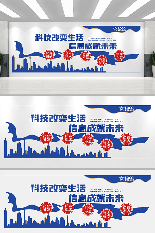 企业公司励志文化墙-众图网