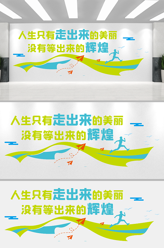 企业公司励志文化墙-众图网