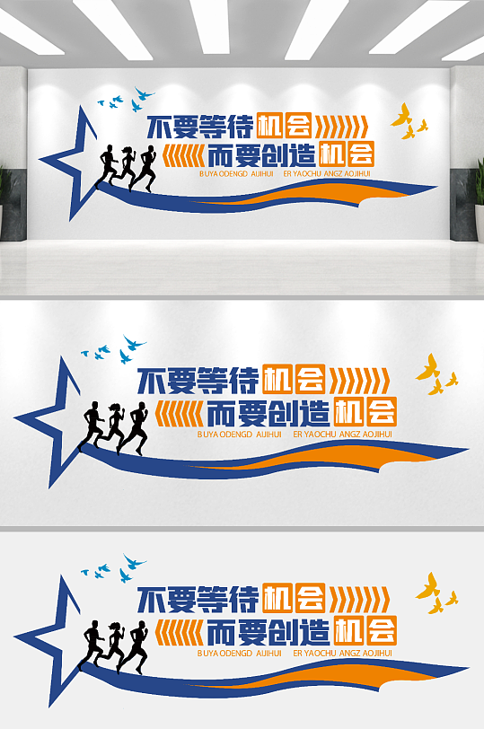 企业公司励志文化墙-众图网