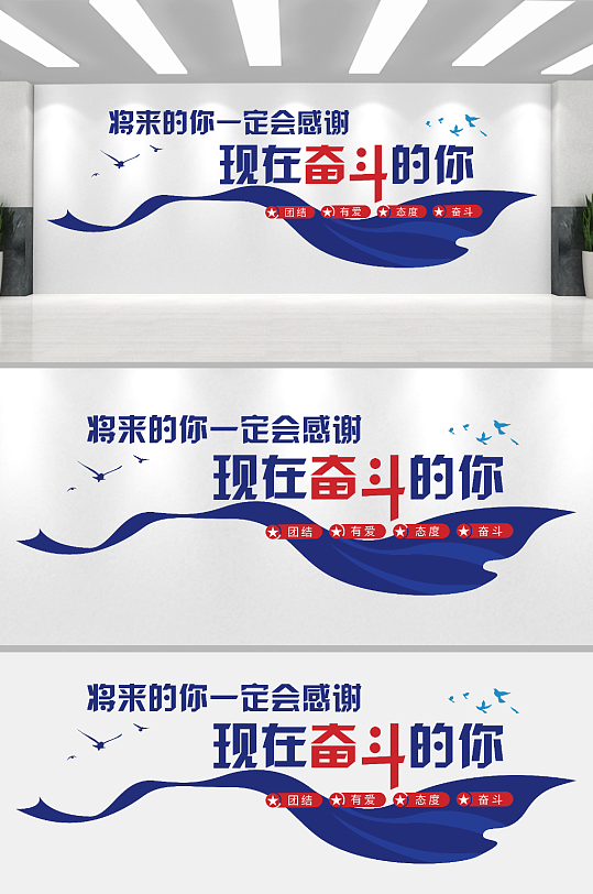 公司企业励志文化墙