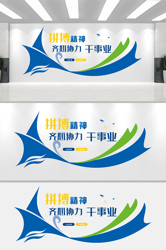 公司企业励志文化墙