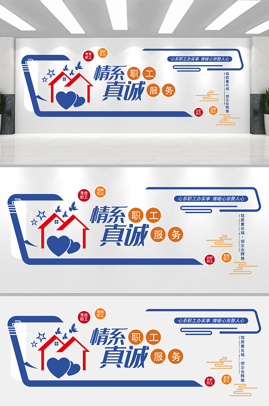 公司企业励志文化墙-众图网