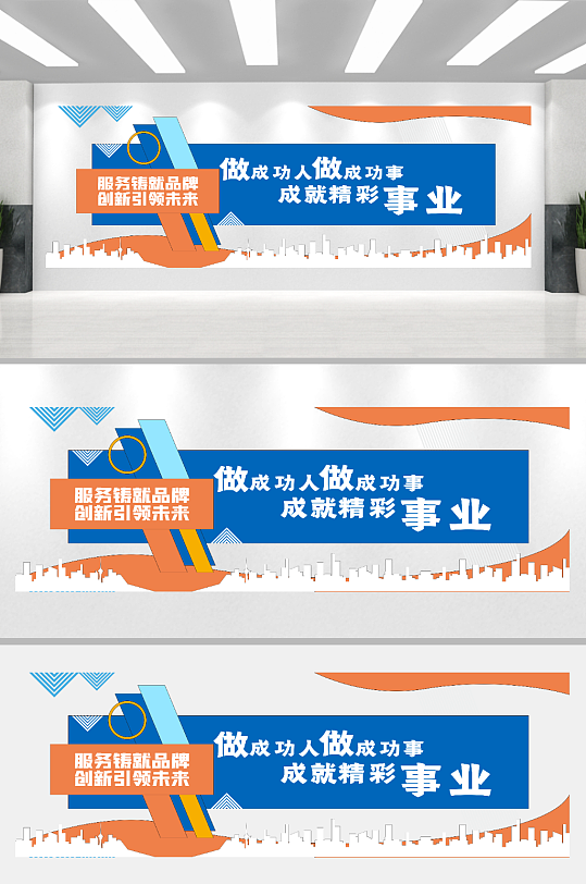 公司企业励志文化墙-众图网