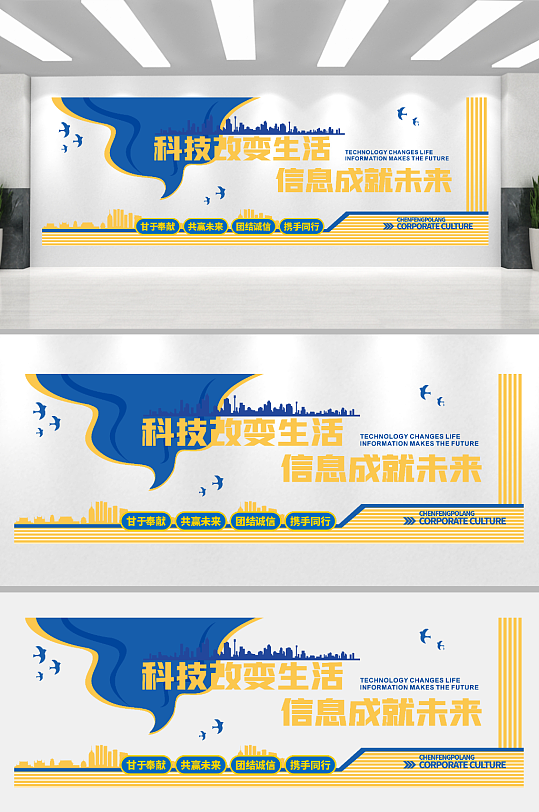 公司企业励志文化墙-众图网