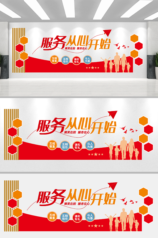 公司企业励志文化墙-众图网