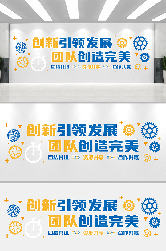 公司企业励志文化墙-众图网