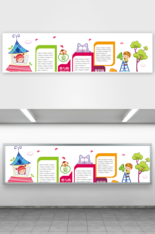 校园文化墙读书学习文化墙-众图网