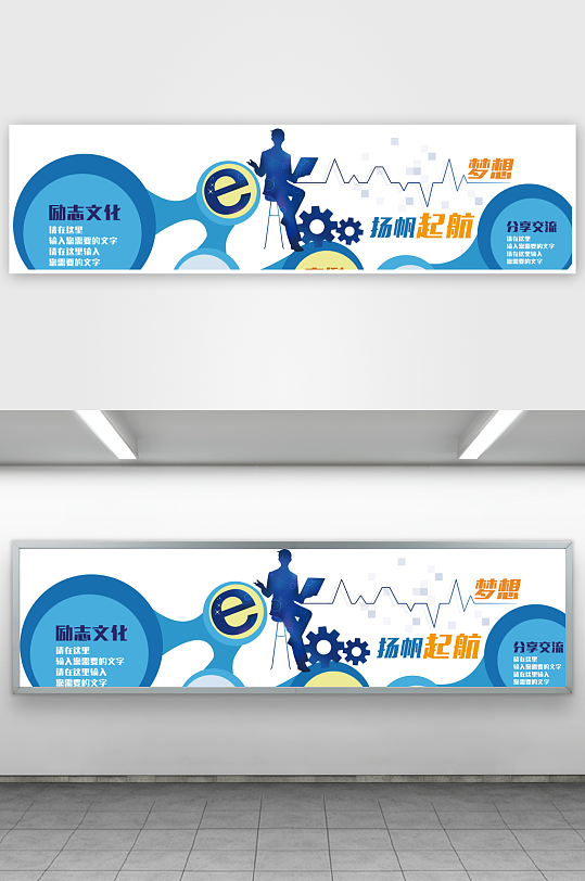 校园文化墙读书学习文化墙-众图网