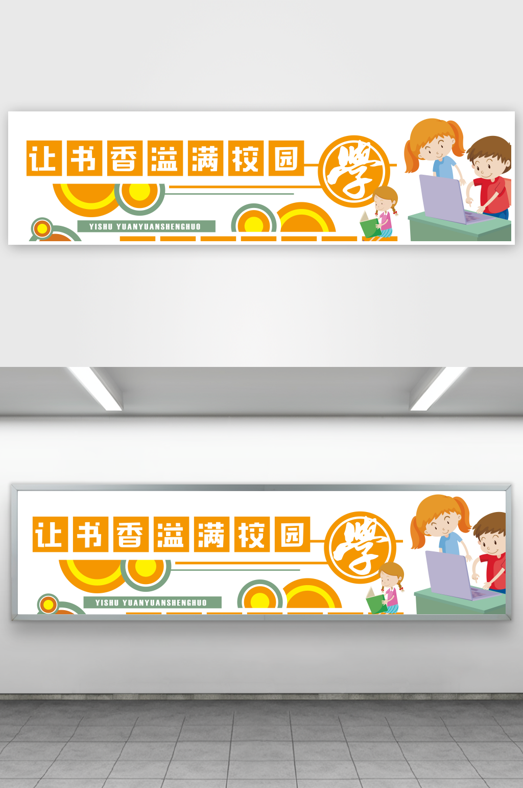 校園文化墻讀書學(xué)習(xí)文化墻素材