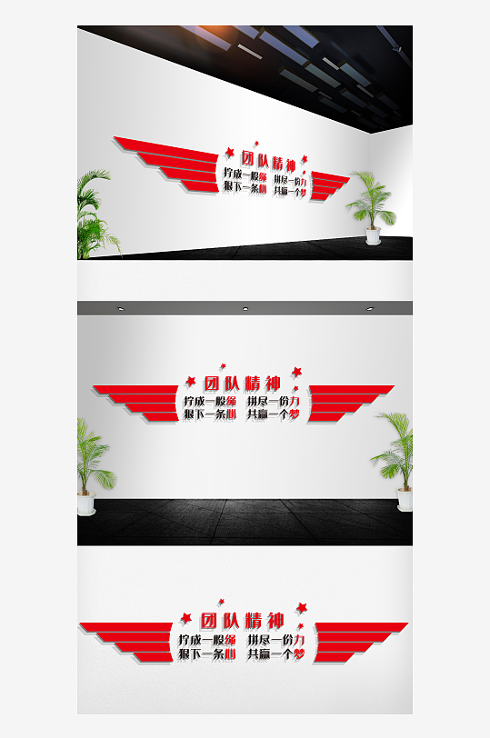企业励志奋斗文化墙-众图网
