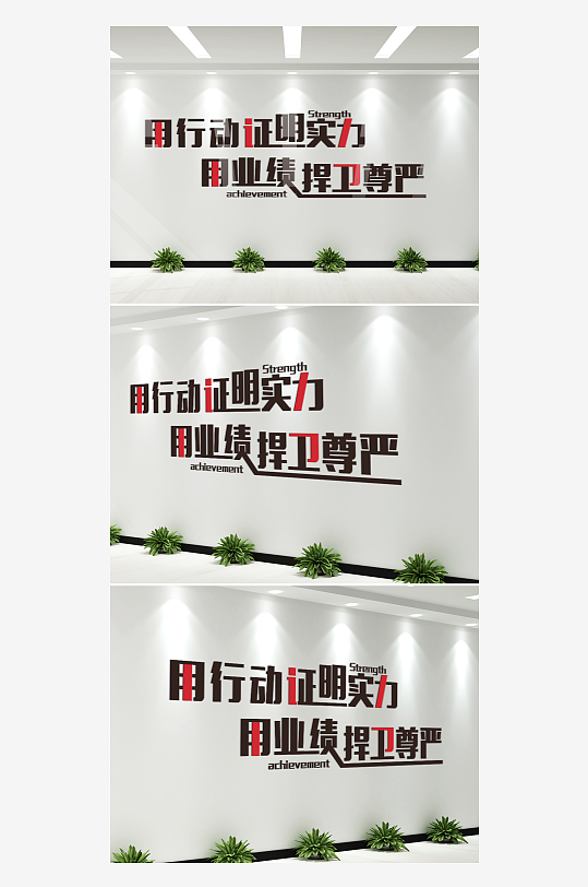 企业励志奋斗文化墙-众图网