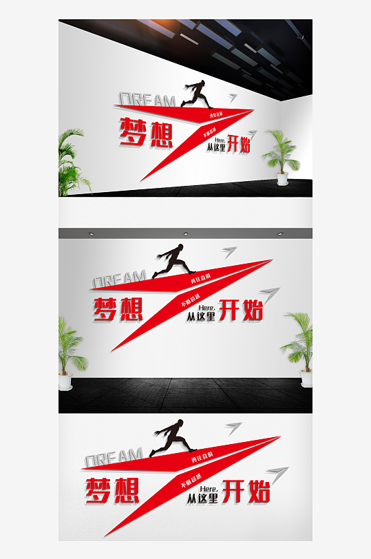 企业励志奋斗文化墙-众图网