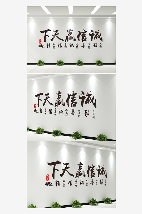 企业励志奋斗文化墙-众图网