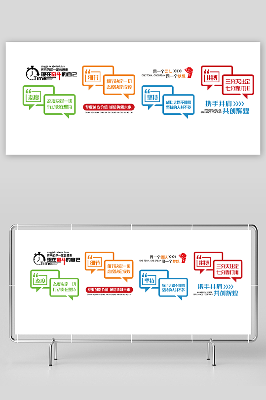 企业励志奋斗文化墙-众图网
