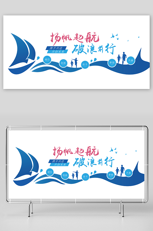 企业励志奋斗文化墙-众图网