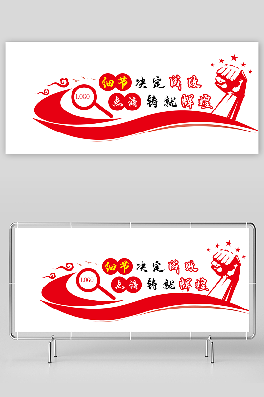 企业励志奋斗文化墙-众图网