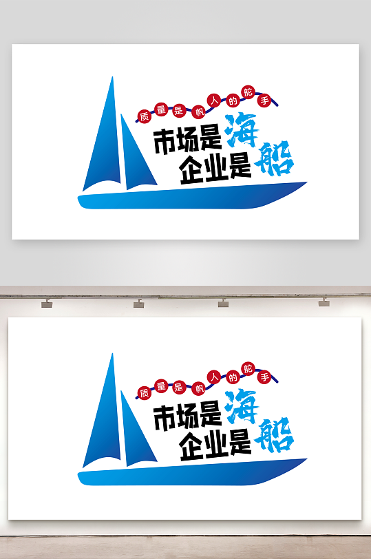 企业励志标语文化墙-众图网