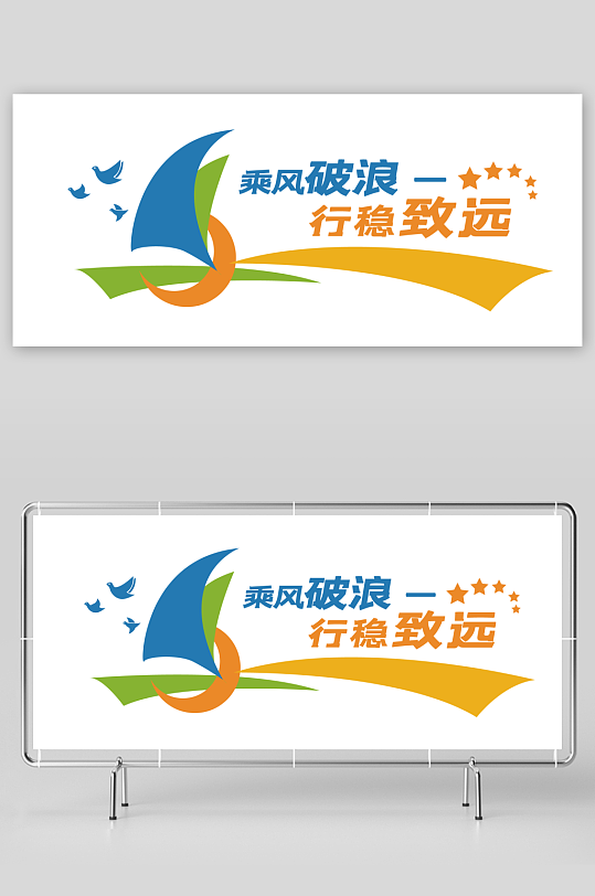 企业励志奋斗文化墙-众图网