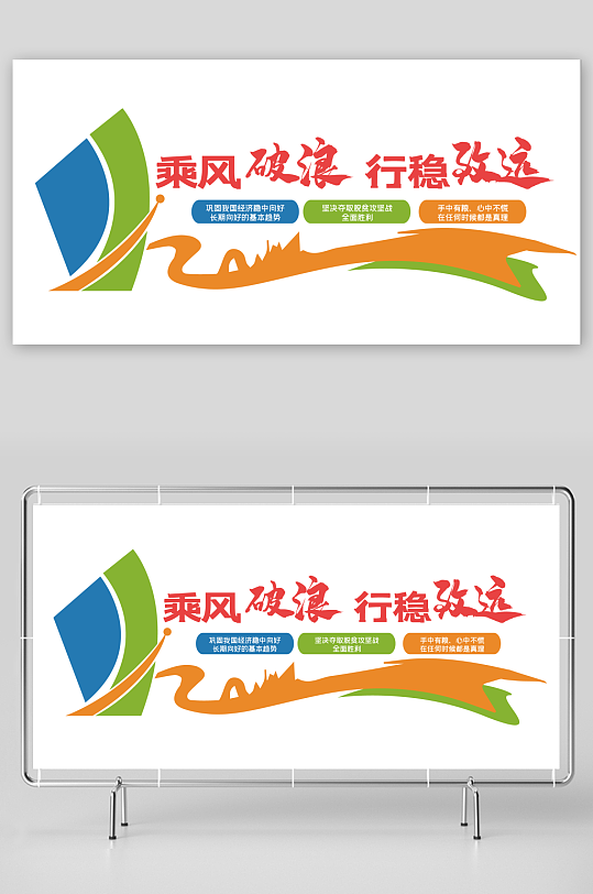 企业励志奋斗文化墙-众图网