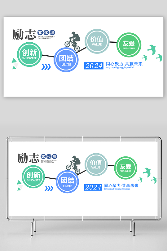 企业励志标语企业文化墙-众图网