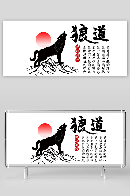 企业励志标语企业文化墙-众图网