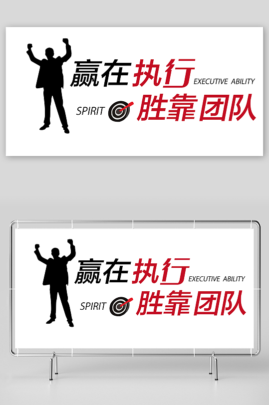 企业励志标语企业文化墙-众图网