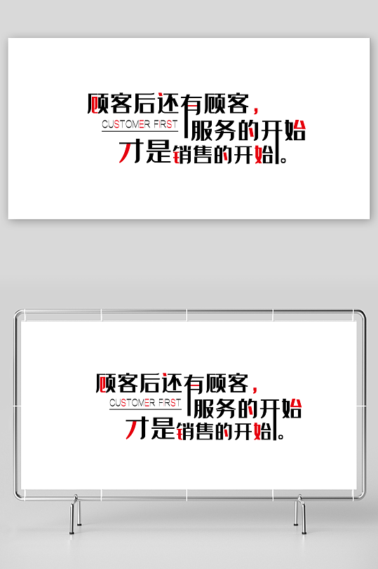 企业励志标语企业文化墙-众图网