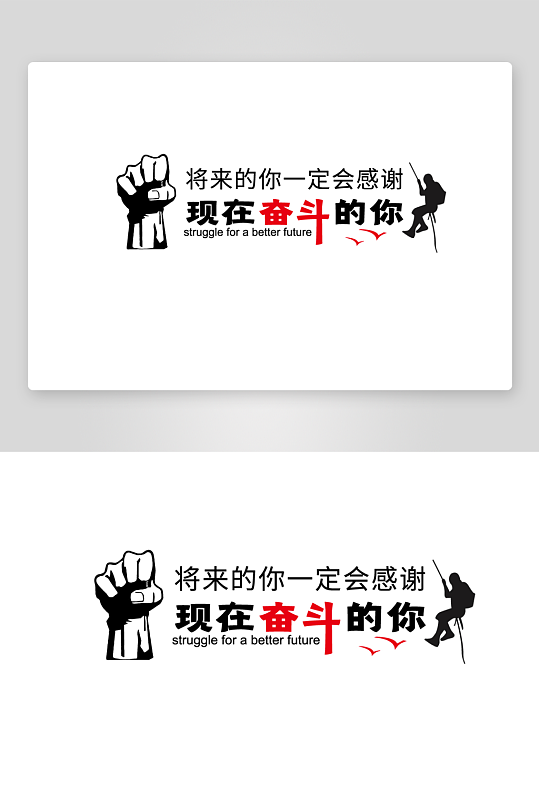 企业标语企业文化墙-众图网