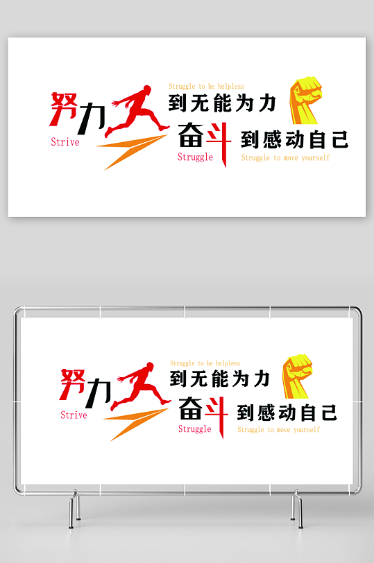 企业励志标语企业文化墙-众图网