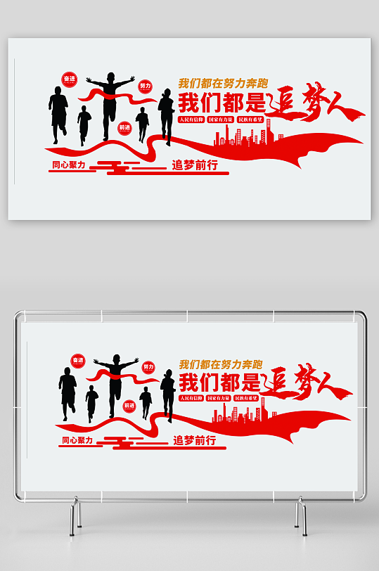 企业标语企业文化墙-众图网