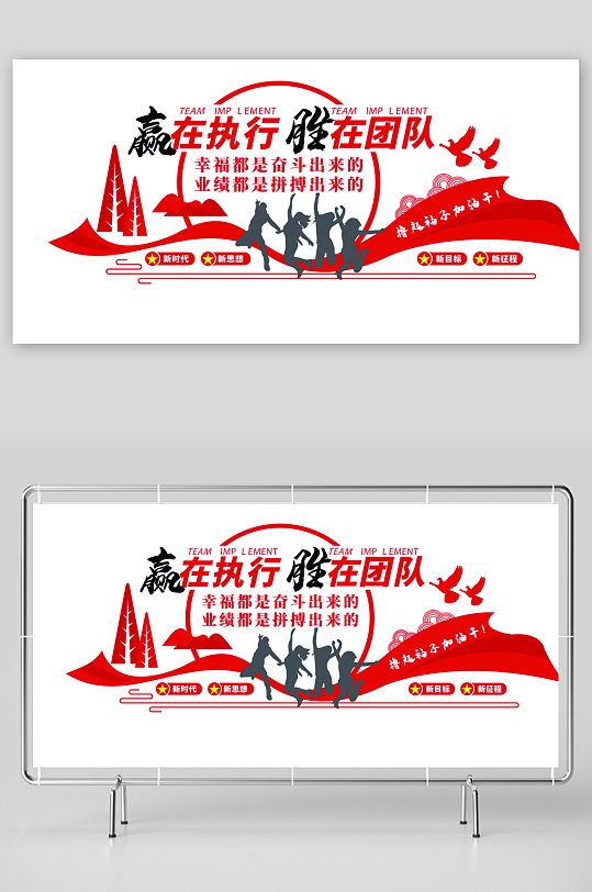 企业标语企业文化墙-众图网