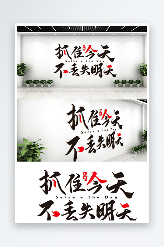 企业标语企业文化墙-众图网