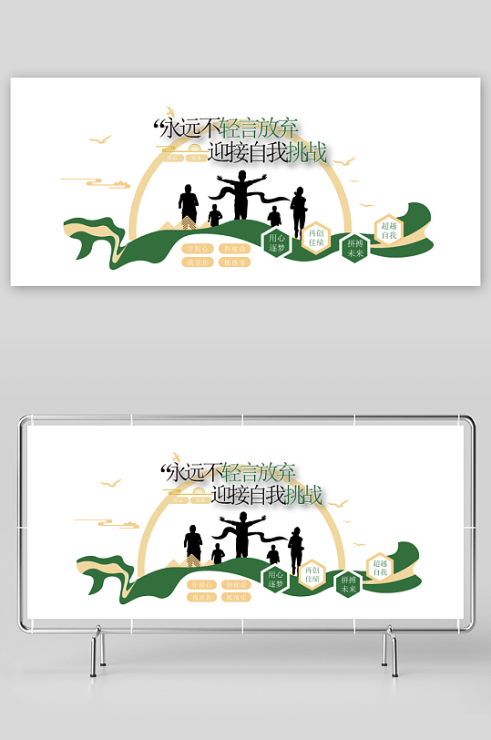 企业励志标语企业文化墙-众图网