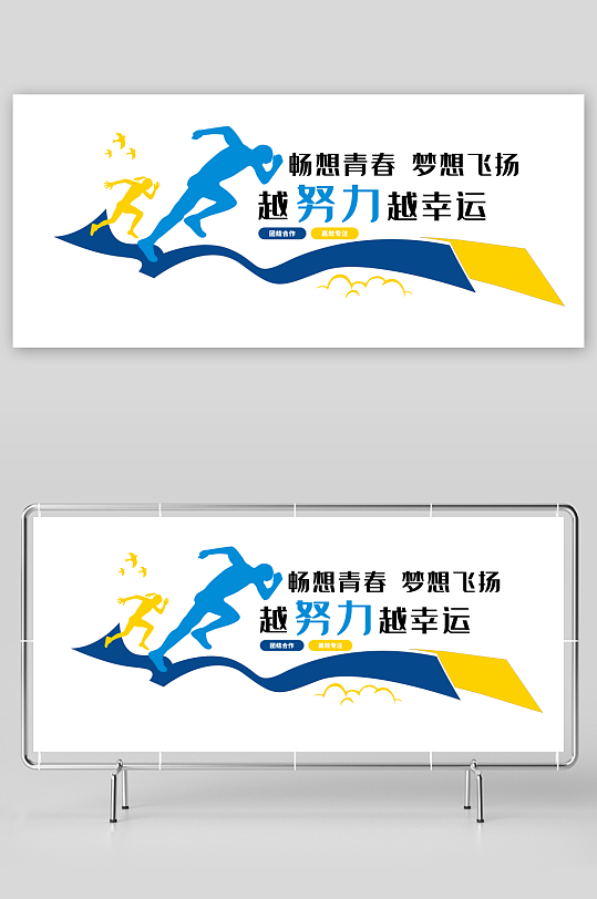 企业励志标语企业文化墙-众图网