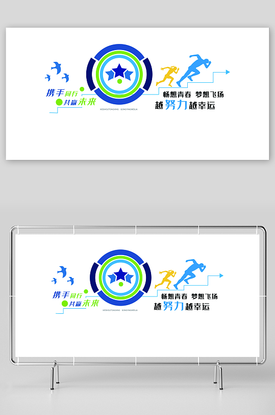 企业励志标语企业文化墙-众图网
