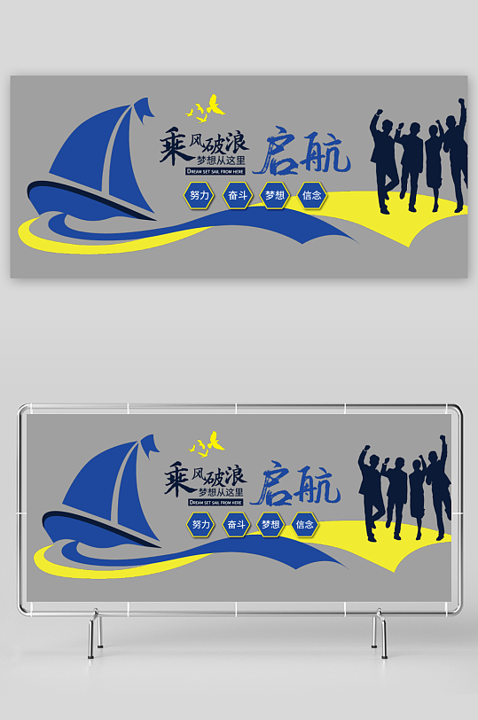 企业励志标语企业文化墙-众图网