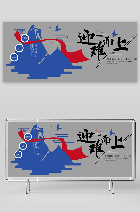 公司企业励志标语企业文化墙-众图网