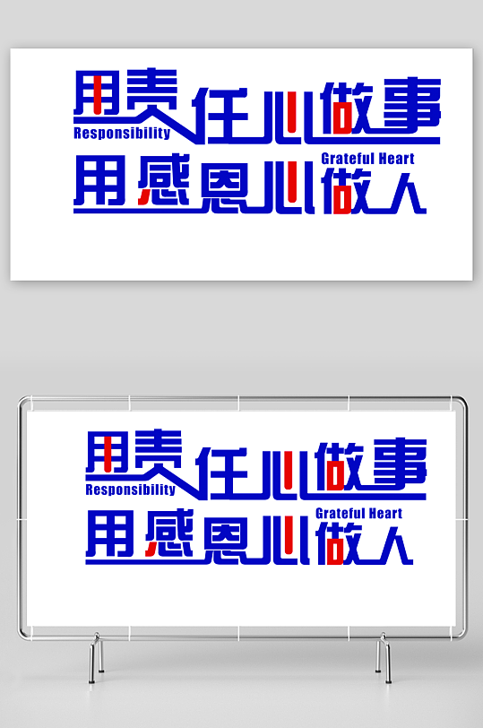 公司企业励志标语企业文化墙-众图网