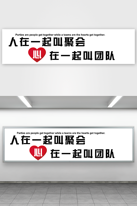 公司企业励志标语企业文化墙-众图网