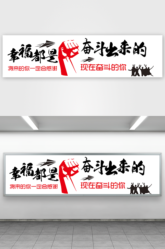 公司企业励志标语企业文化墙-众图网