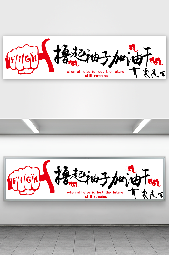 公司企業(yè)勵(lì)志標(biāo)語企業(yè)文化墻