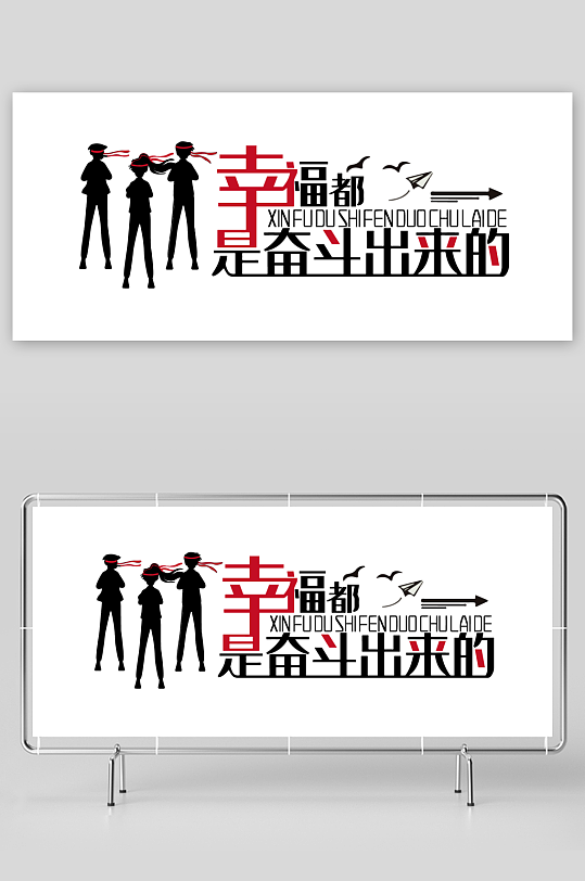 公司企业励志标语企业文化墙-众图网